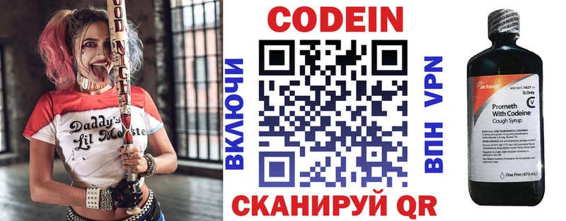 Codein Purple Drank  blacksprut как войти  Лодейное Поле 