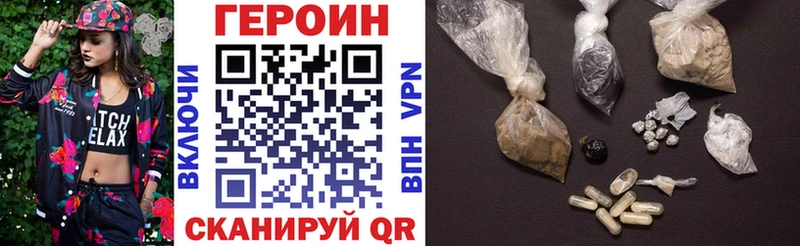 ГЕРОИН Heroin  Лодейное Поле 