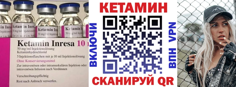 КЕТАМИН VHQ Лодейное Поле